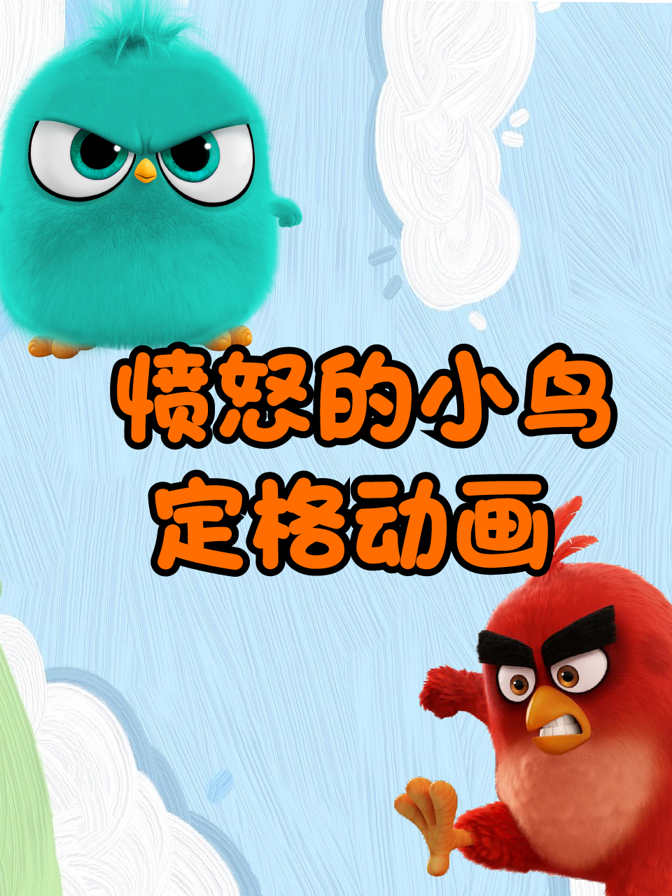 小姐弟荒原历险