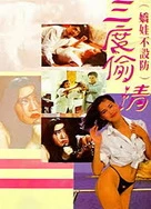 性按摩房的4少妇在线