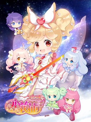 小花仙4守护天使2