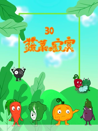 第二人生 第二季