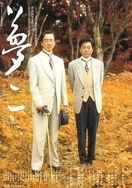 欧美午夜老司机专场