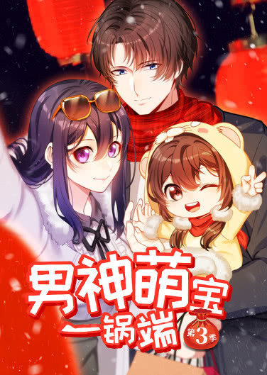 性感野兽 第二季