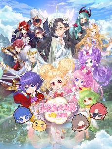 小花仙大电影SP小剧场