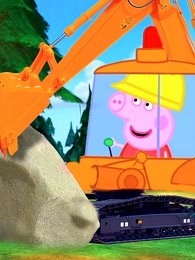 小猪佩奇挖掘机工程车玩具