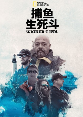 捕鱼生死斗 10